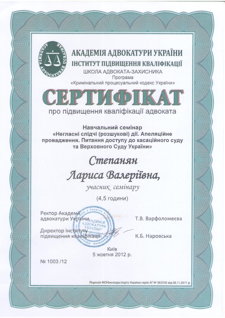 Сертификат ААУ_1003 12_05.10.2012